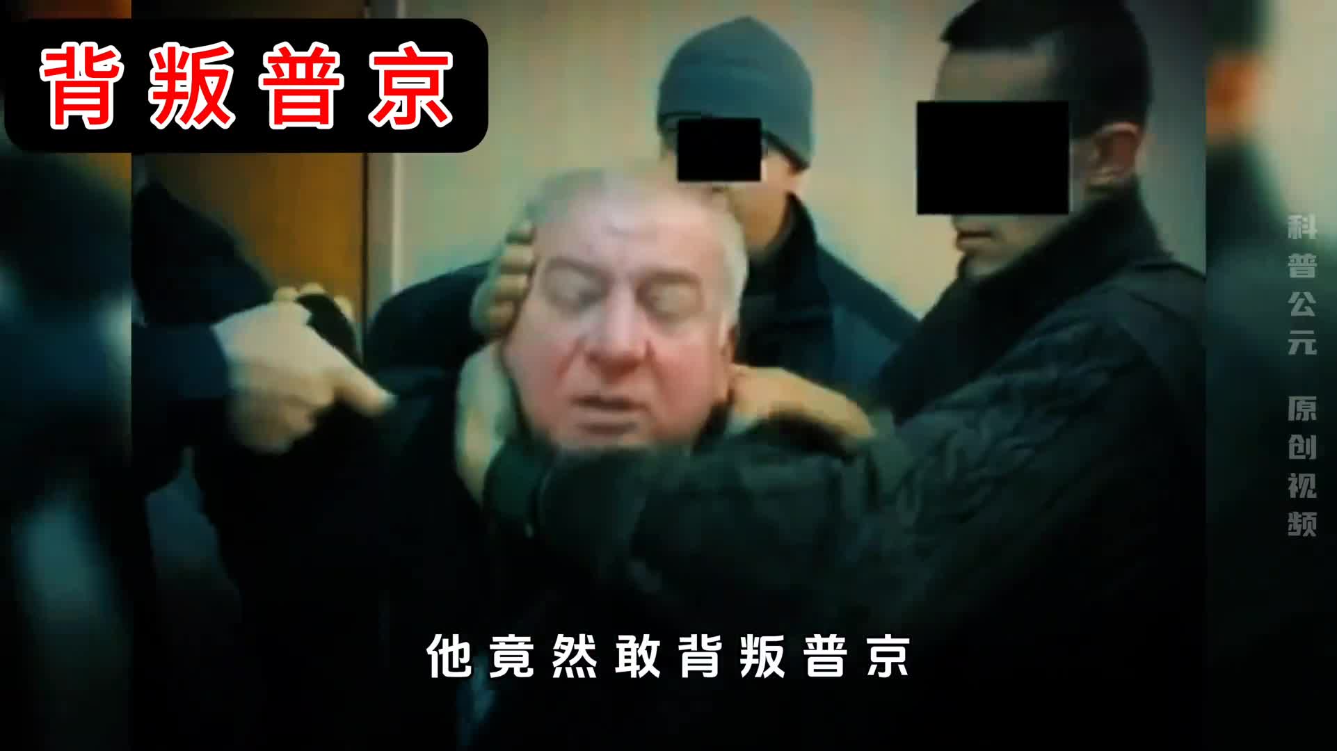 背叛普京的后果看着至亲一个接一个离世他成为最惨的背叛者