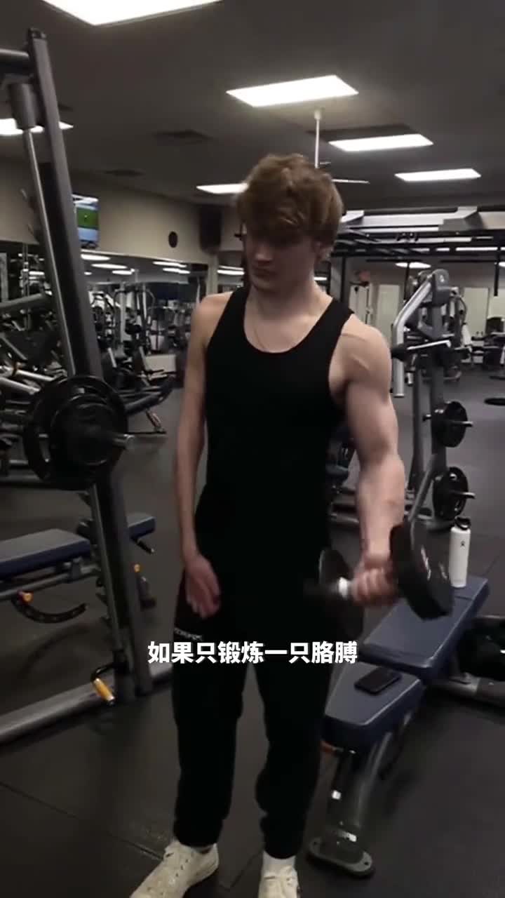 训练一臂另一臂会变小一个臂力失调的健身达人