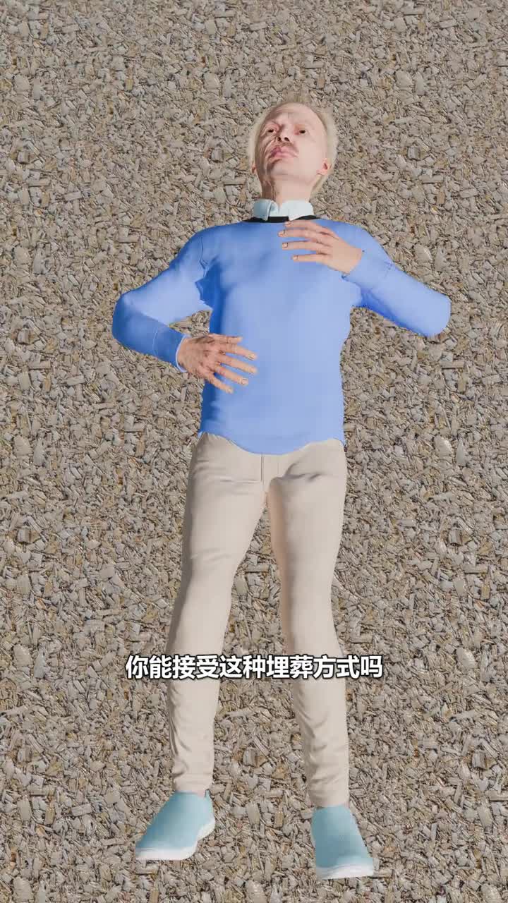 人体蛋形胶囊死后就成了一棵树
