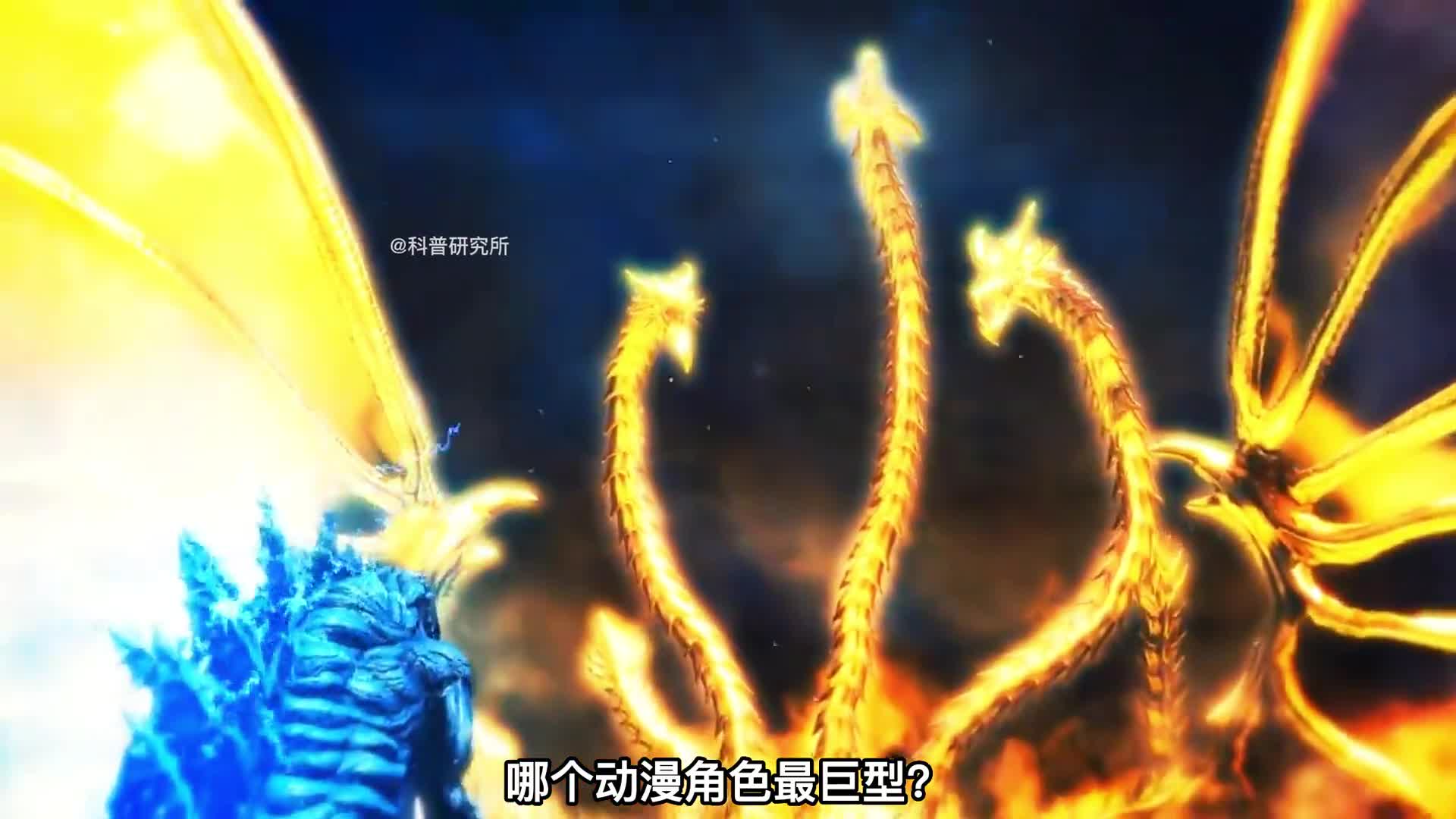 动漫角色大小排名一个手掌就比地球大最后的更夸张太阳系在它面前都是灰尘二