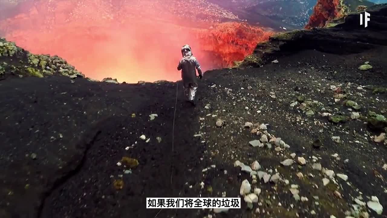 如果把全世界的垃圾都倒进火山会发生什么一