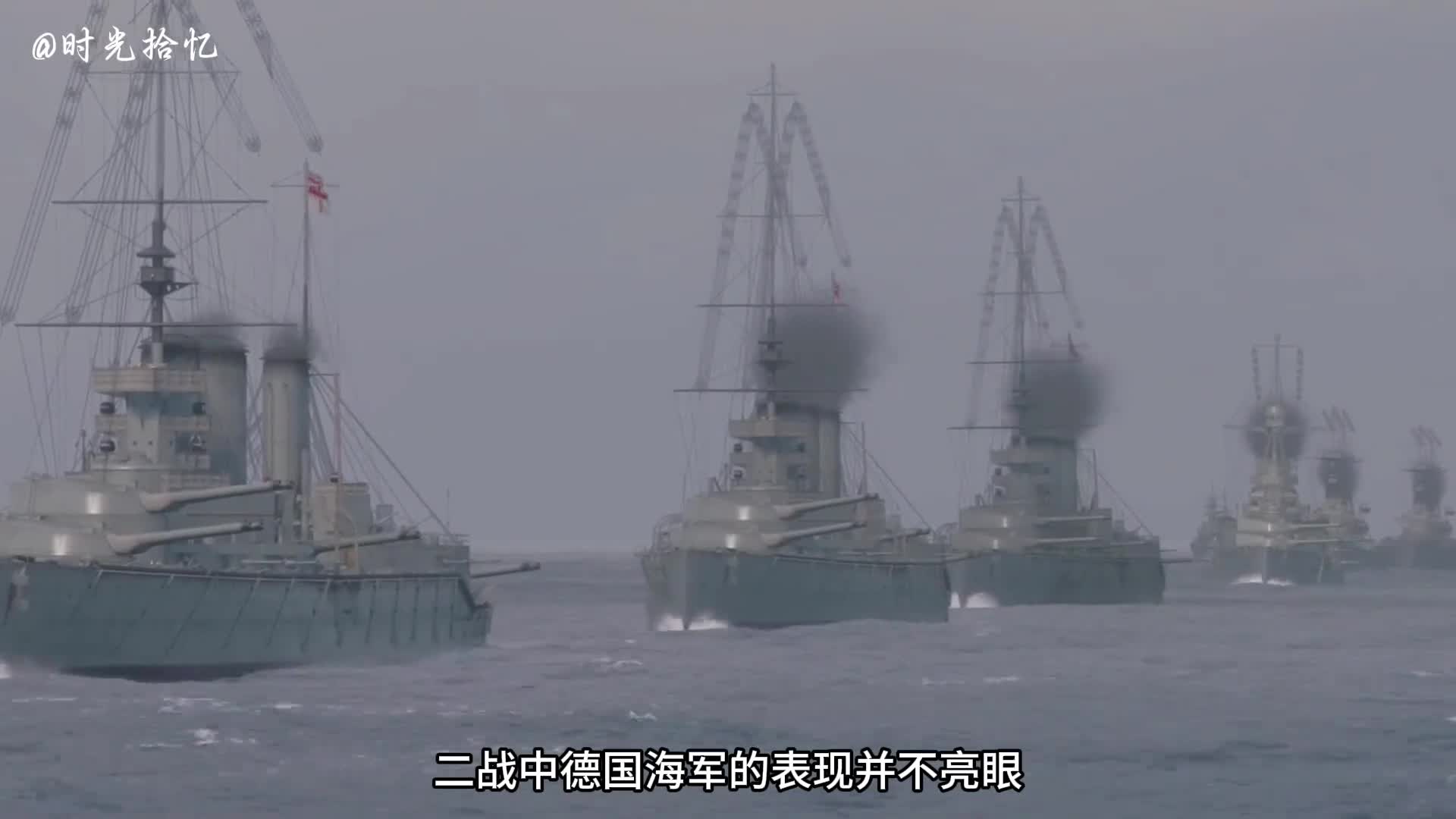 一口气看完德国的打野军舰德国海军的神秘之师一口气看完德国的打野军舰德国海军的神秘之师