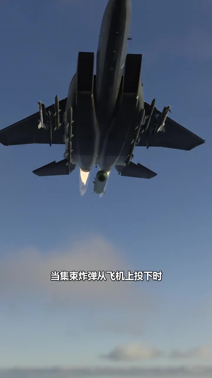 集束炸弹有多可怕