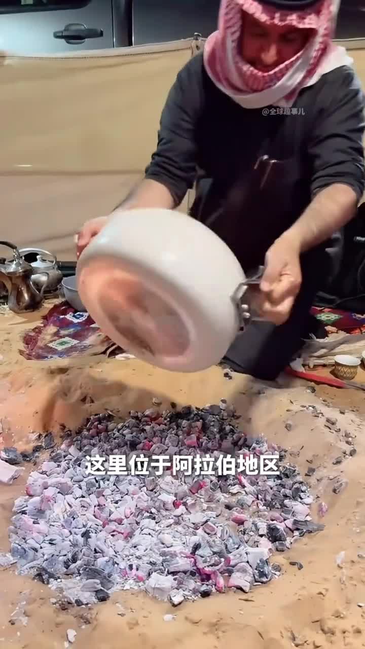 沙漠中的奇特烹饪法木炭与沙子烤出的传统美味沙漠烤饼