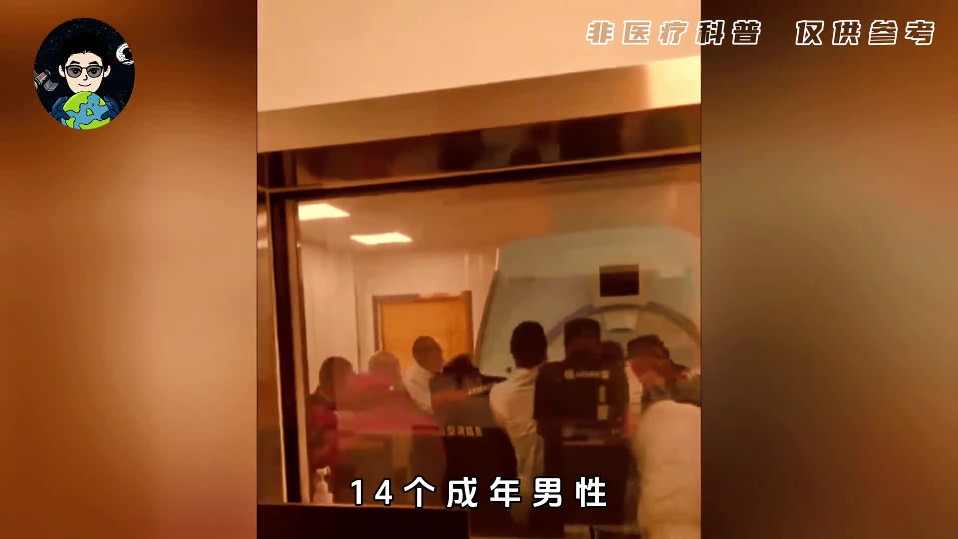 为什么一定不要带金属去做核磁共振呢后果你赔不起