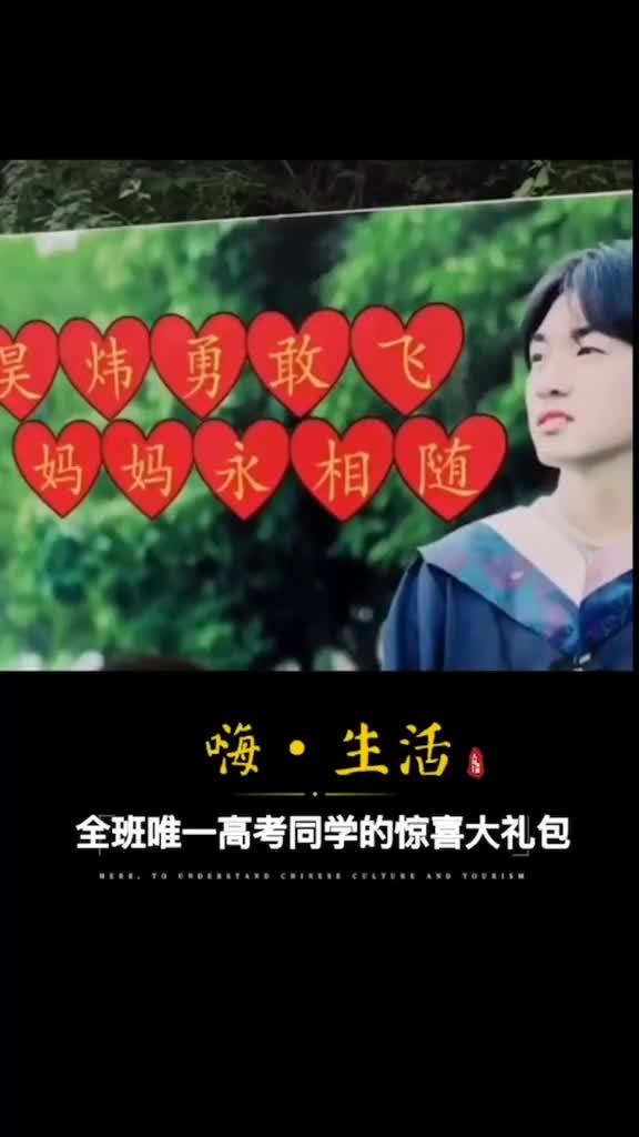 他是国际高中里唯一参加中国高考的人