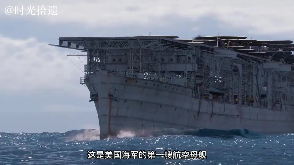 一口气看完兰利号航母美军第一艘航空母舰首站即终战一口气看完兰利号航母美军第一艘航空母舰首站即终战