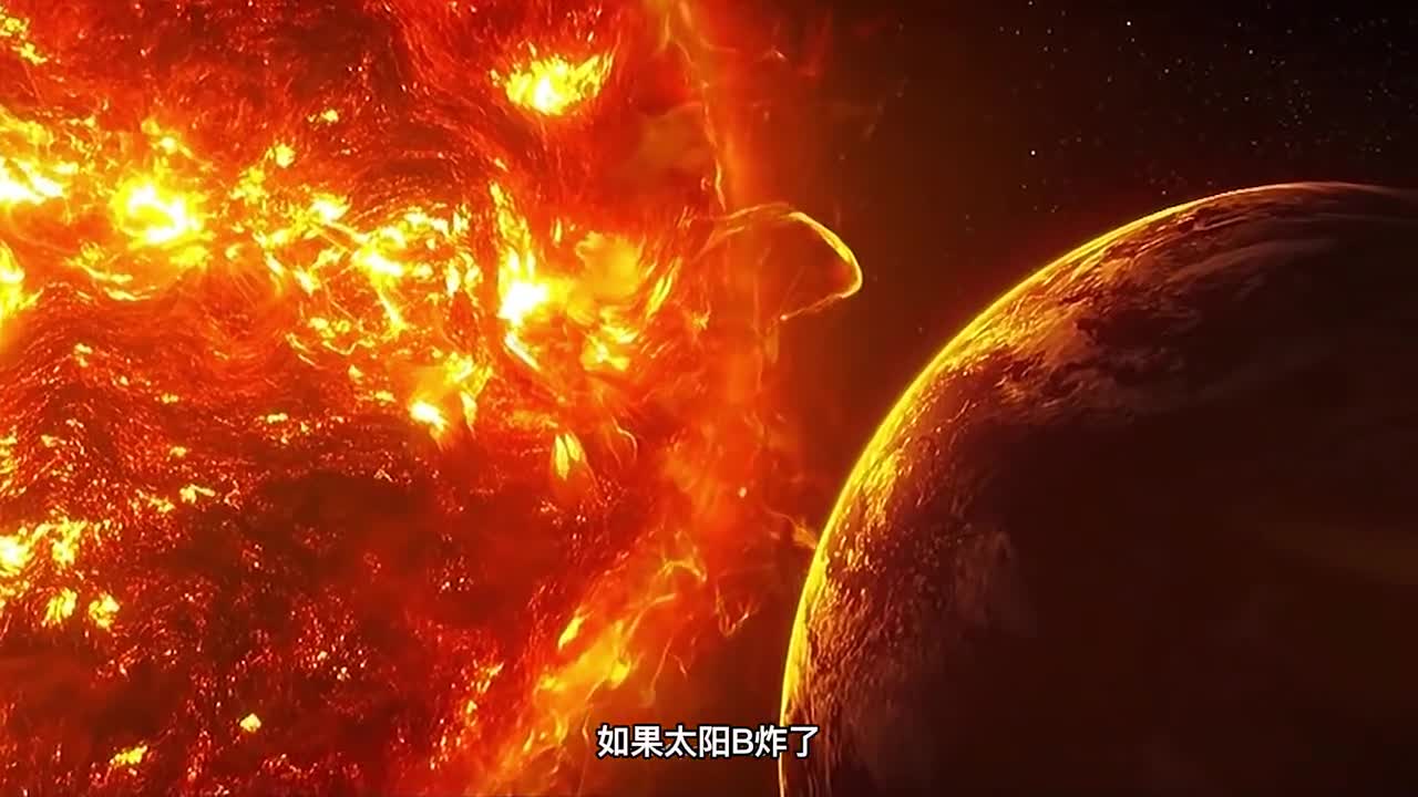 如果太阳爆炸了人类会怎样一