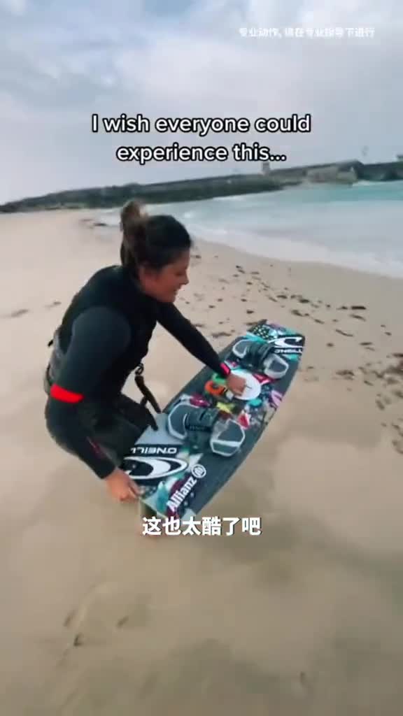 你敢尝试这项借风而行的水上运动吗