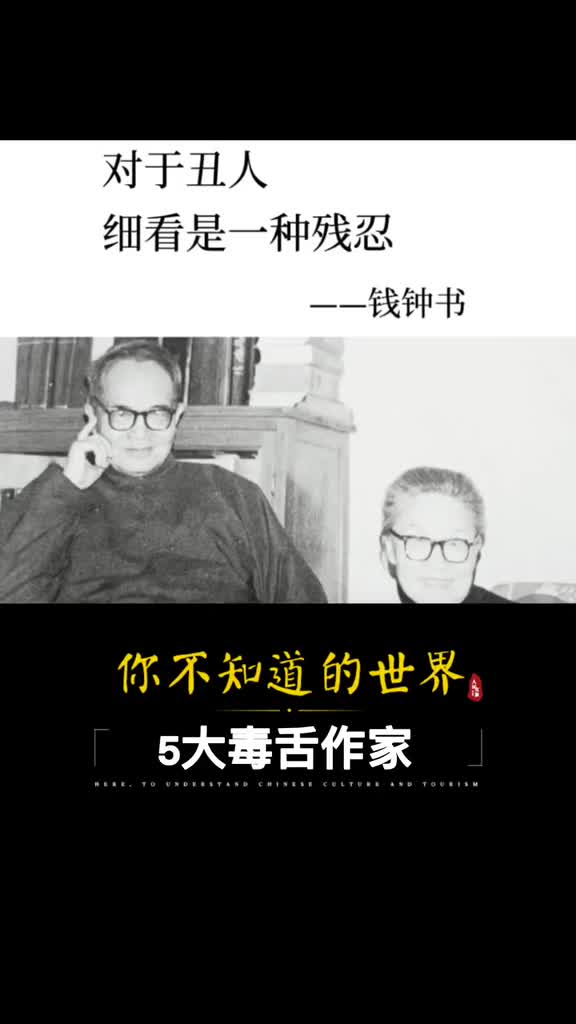 这些作家们毒舌起来谁招架得住