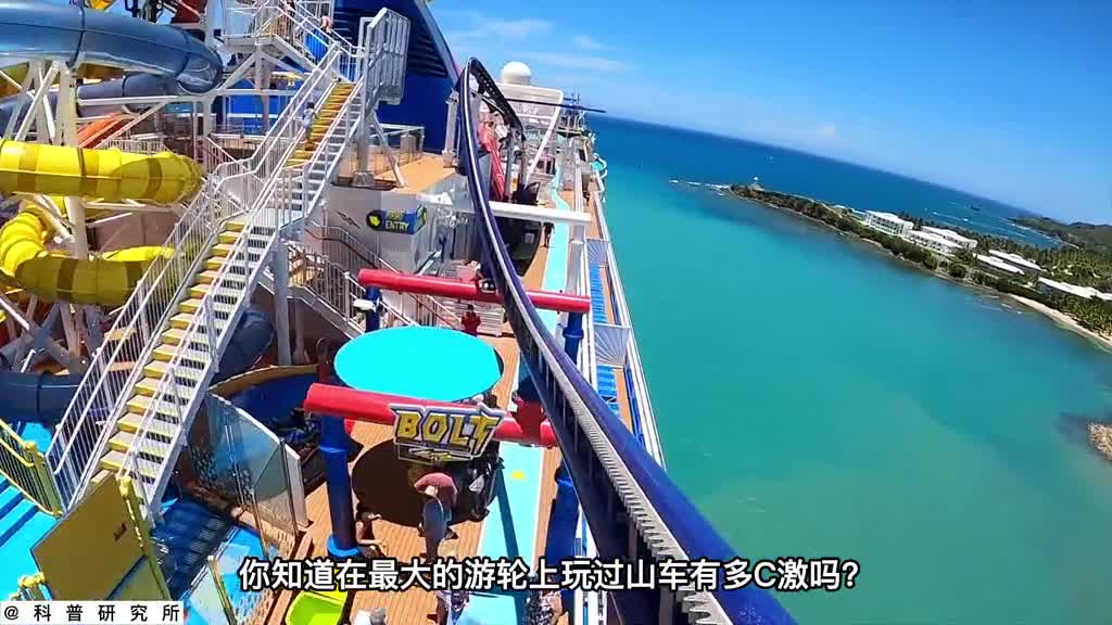 你见过有这么多好玩的游轮吗有恐高的朋友不要看一