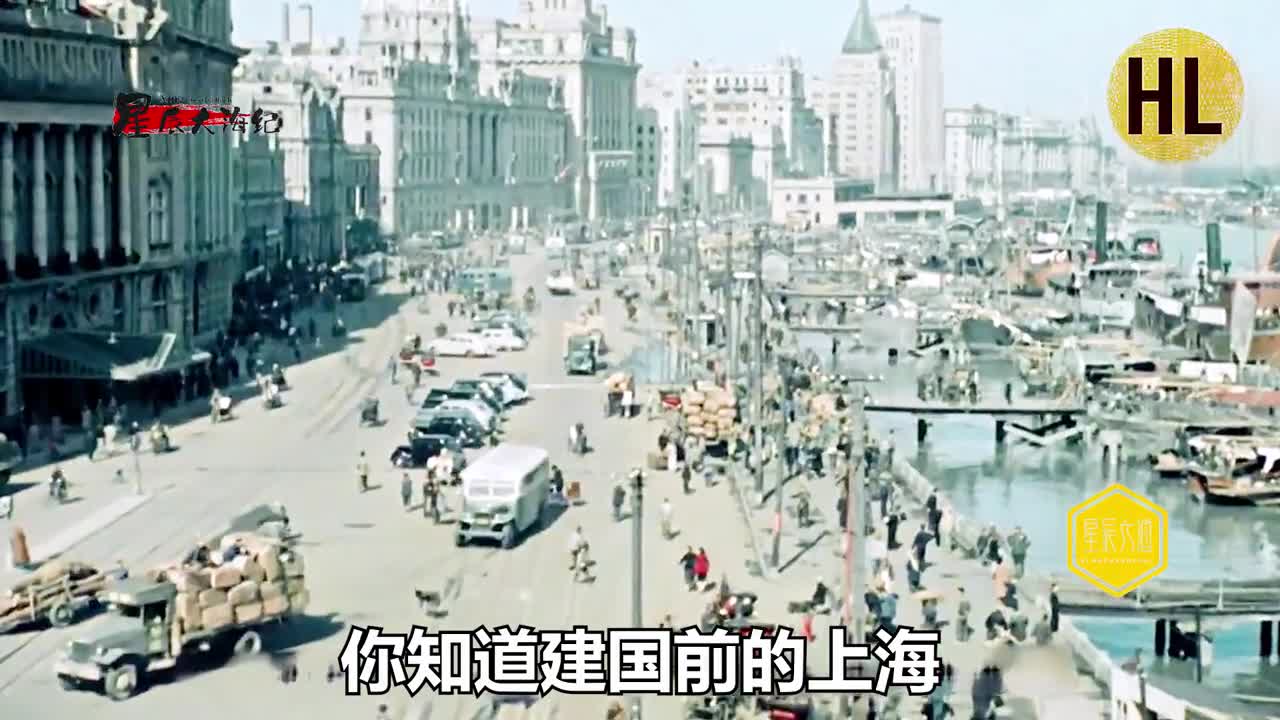 1949我军解放上海彩色影像最繁荣的城市数十万解放军却露宿街头