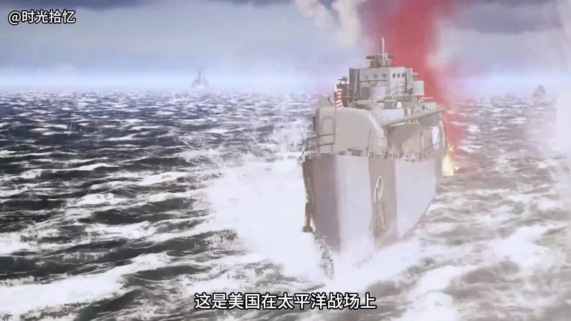 一口气看完萨马岛海战美军在太平洋战场上的最大失误一口气看完萨马岛海战美军在太平洋战场上的最大失误