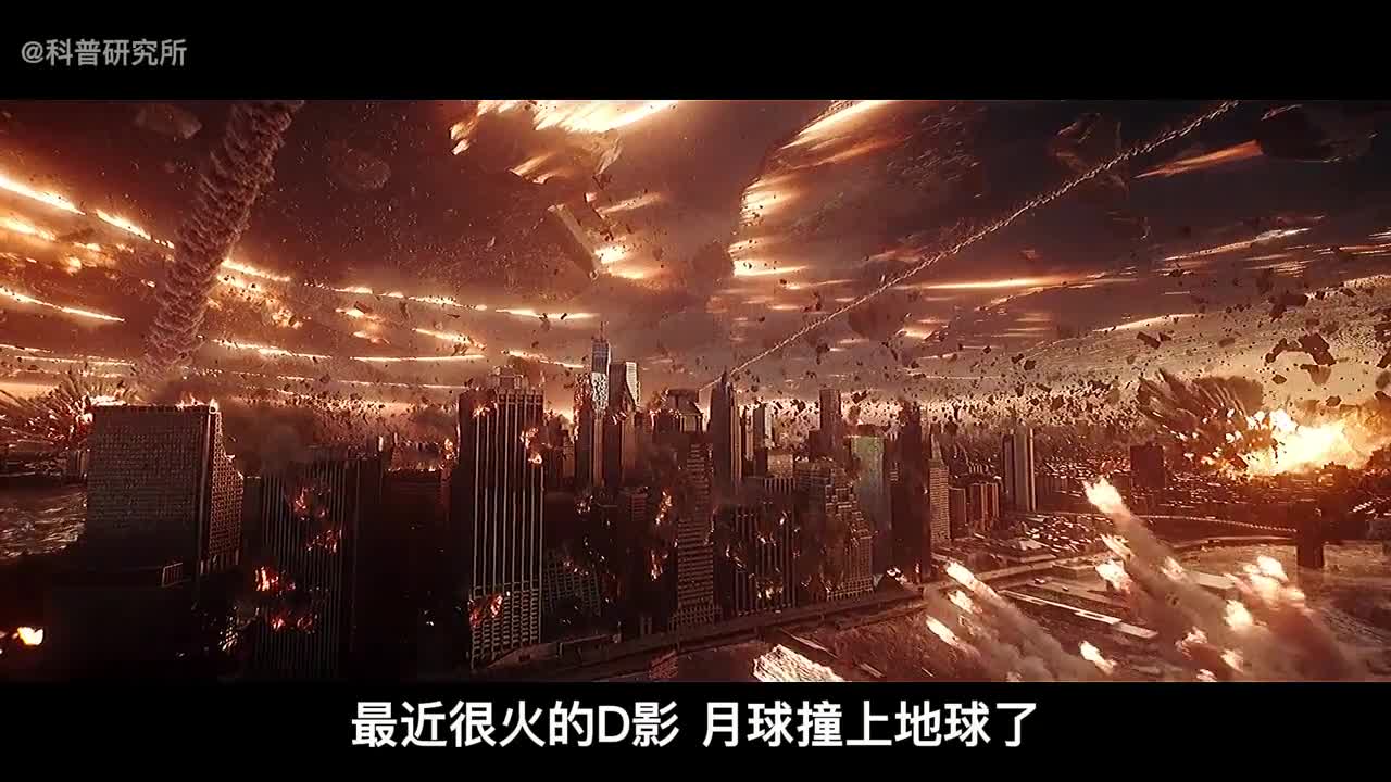 如果月球撞向地球我们会怎样一