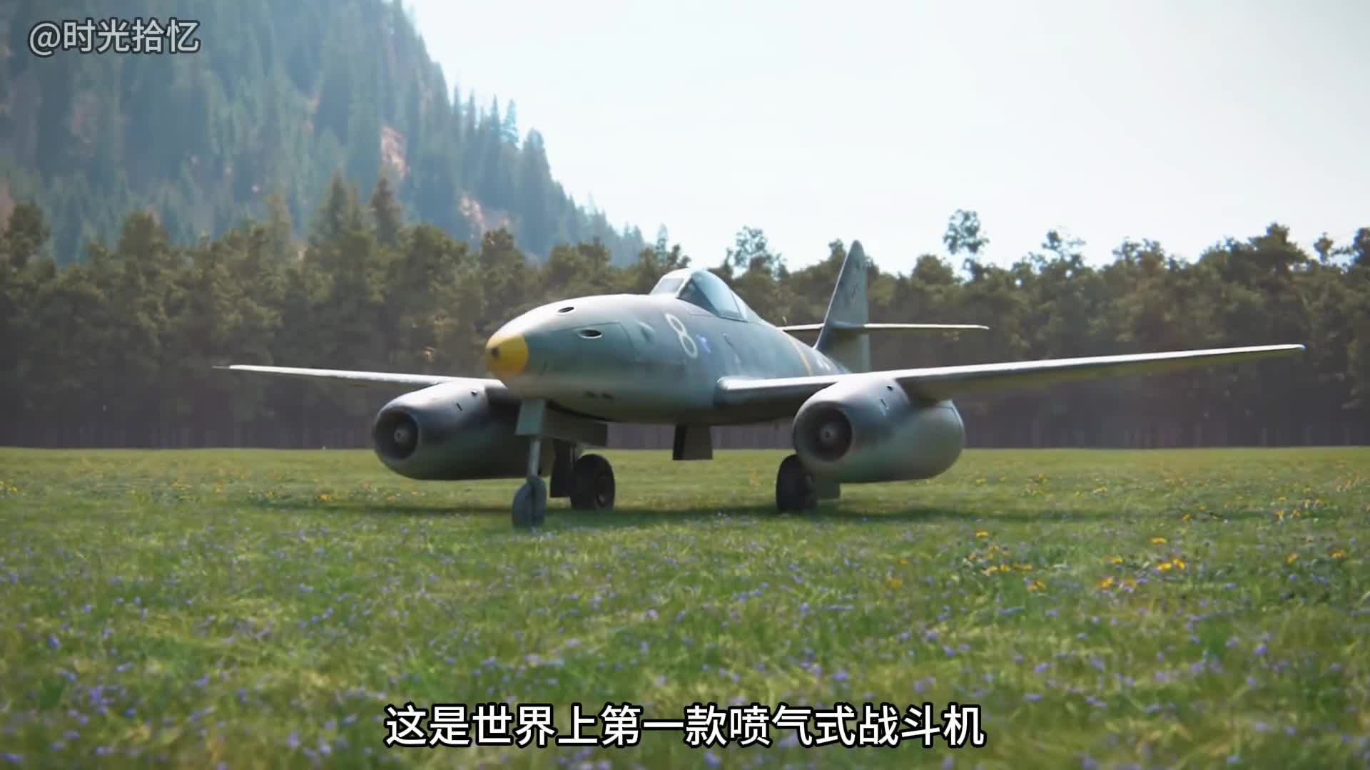 一口气看完Me262战斗机世界上第一款喷气式战斗机一口气看完Me262战斗机世界上第一款喷气式战斗机与野马战斗机的巅峰对决
