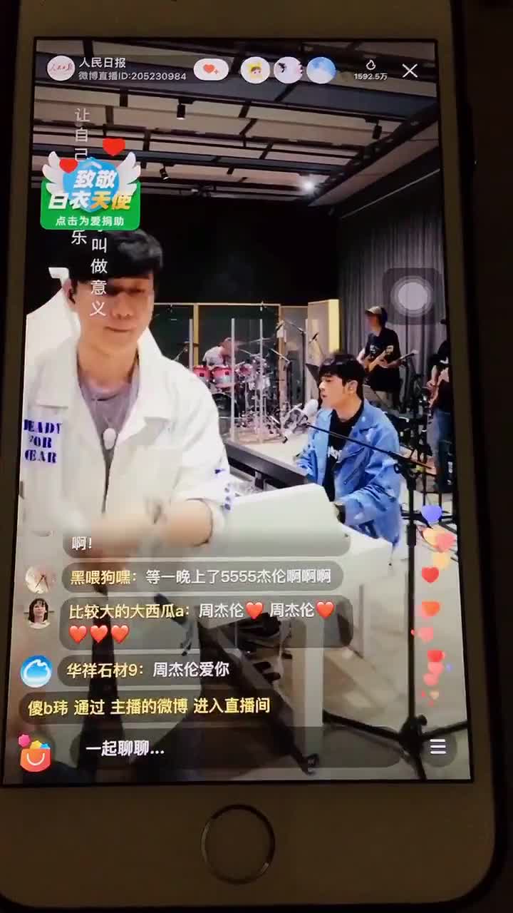 致敬白衣天使公益演唱会那些为我们负重前行的人爱你们周杰伦林俊杰双J的歌你们都听到了吗