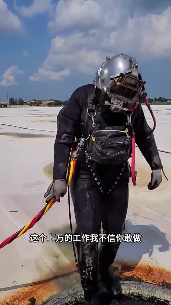 下水道潜水员居然这么危险人工高都不敢去做
