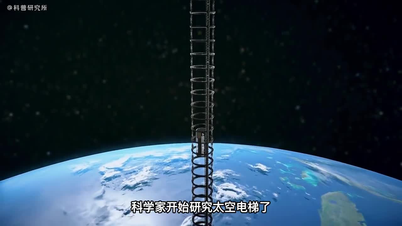 太空电梯不久的将来就会变成现实一