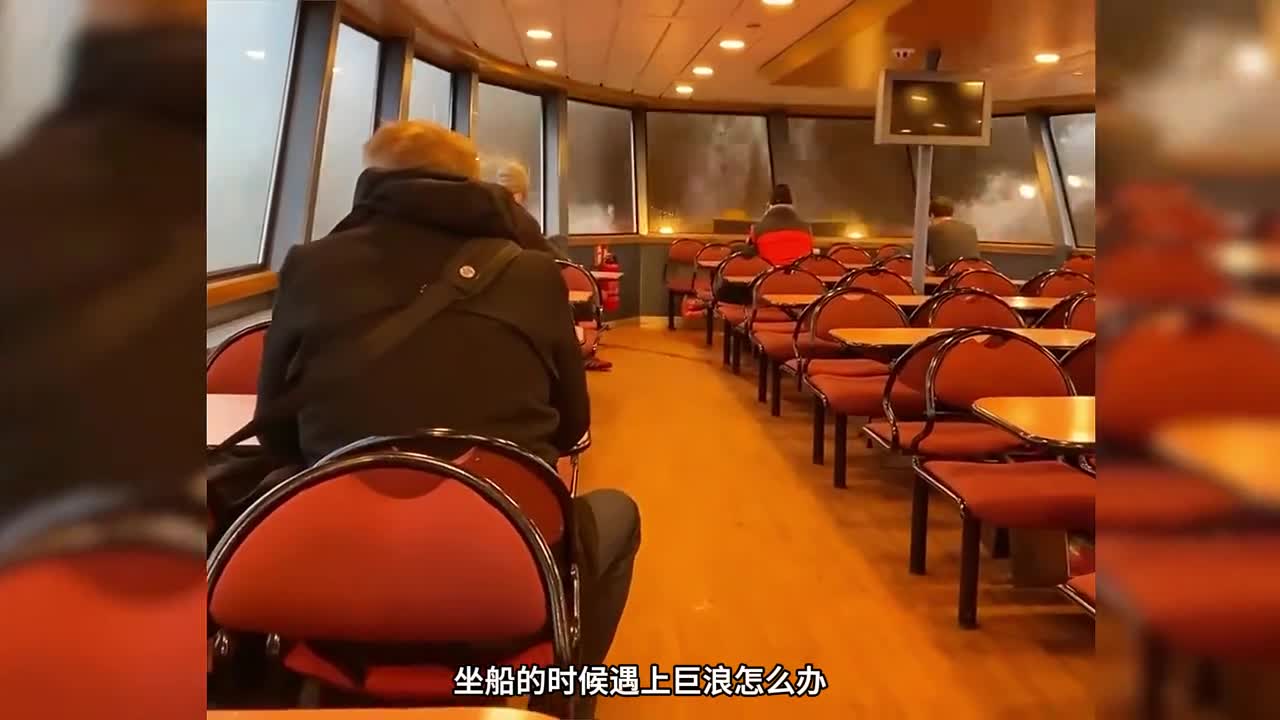 坐船遇上风暴巨浪是一种什么感觉看完你还敢坐船吗一