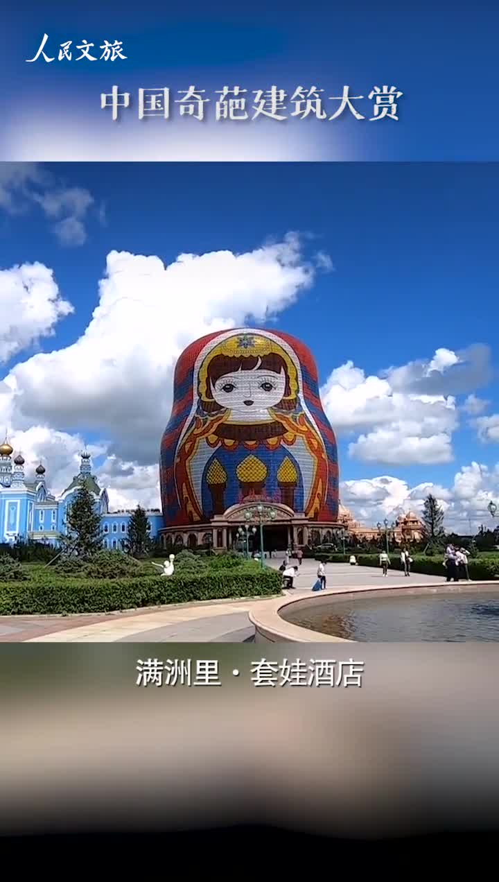 有意思中国奇葩建筑物你见过几个