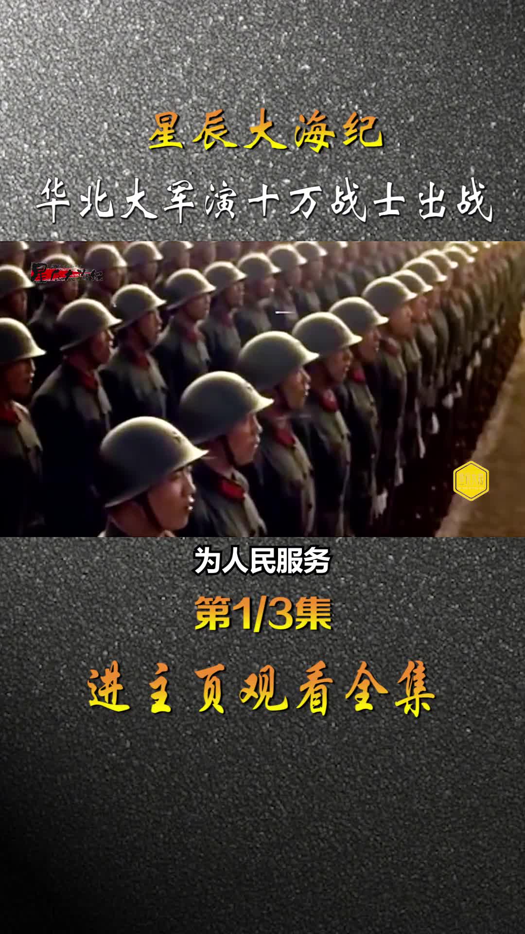 1981年华北大阅兵超震撼高清彩色影像滚滚铁流赫赫军威