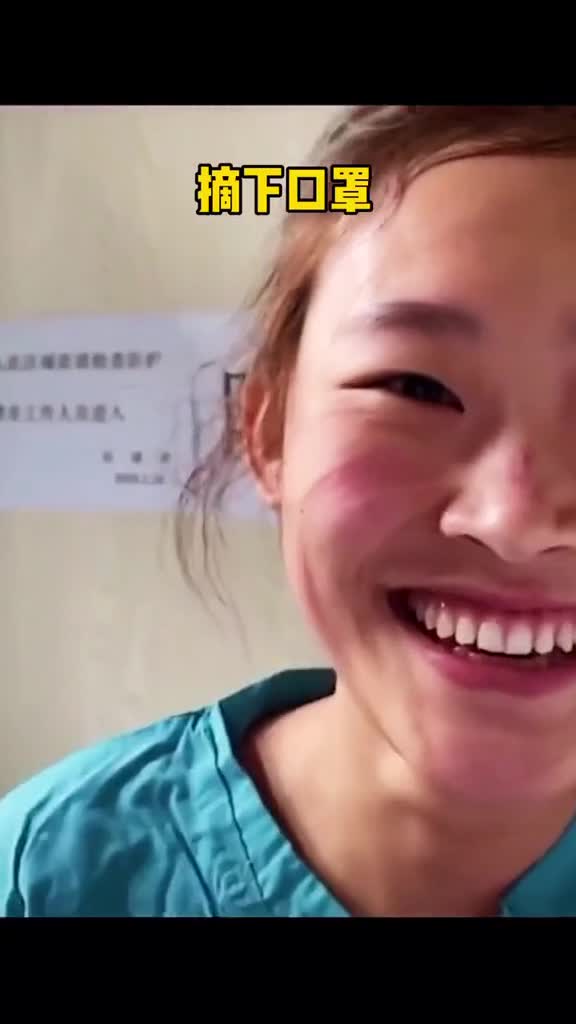 当天使们摘下口罩那是世间最美的脸你笑起来真好看像春天的花儿一样护士节快乐