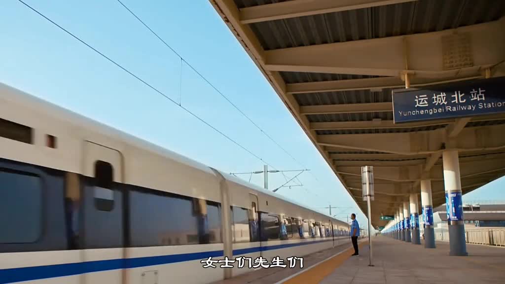 下一站运城北站好运之城欢迎您