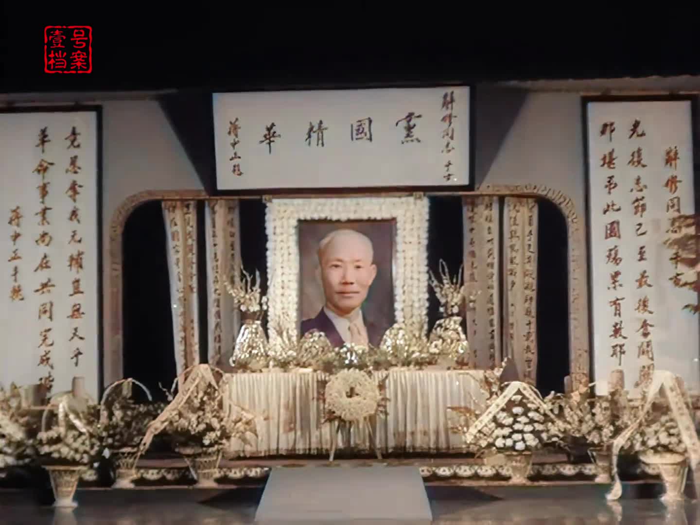 1965年小委员长陈诚葬礼规模盛大备极哀荣轰动全台