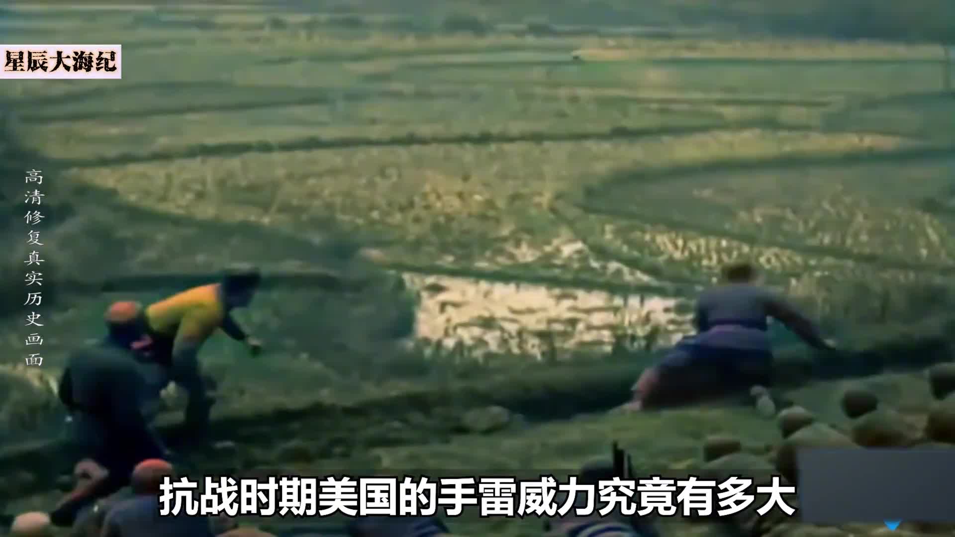 1945年美军资助国军手雷威力有多大中国王牌58师学习使用影像