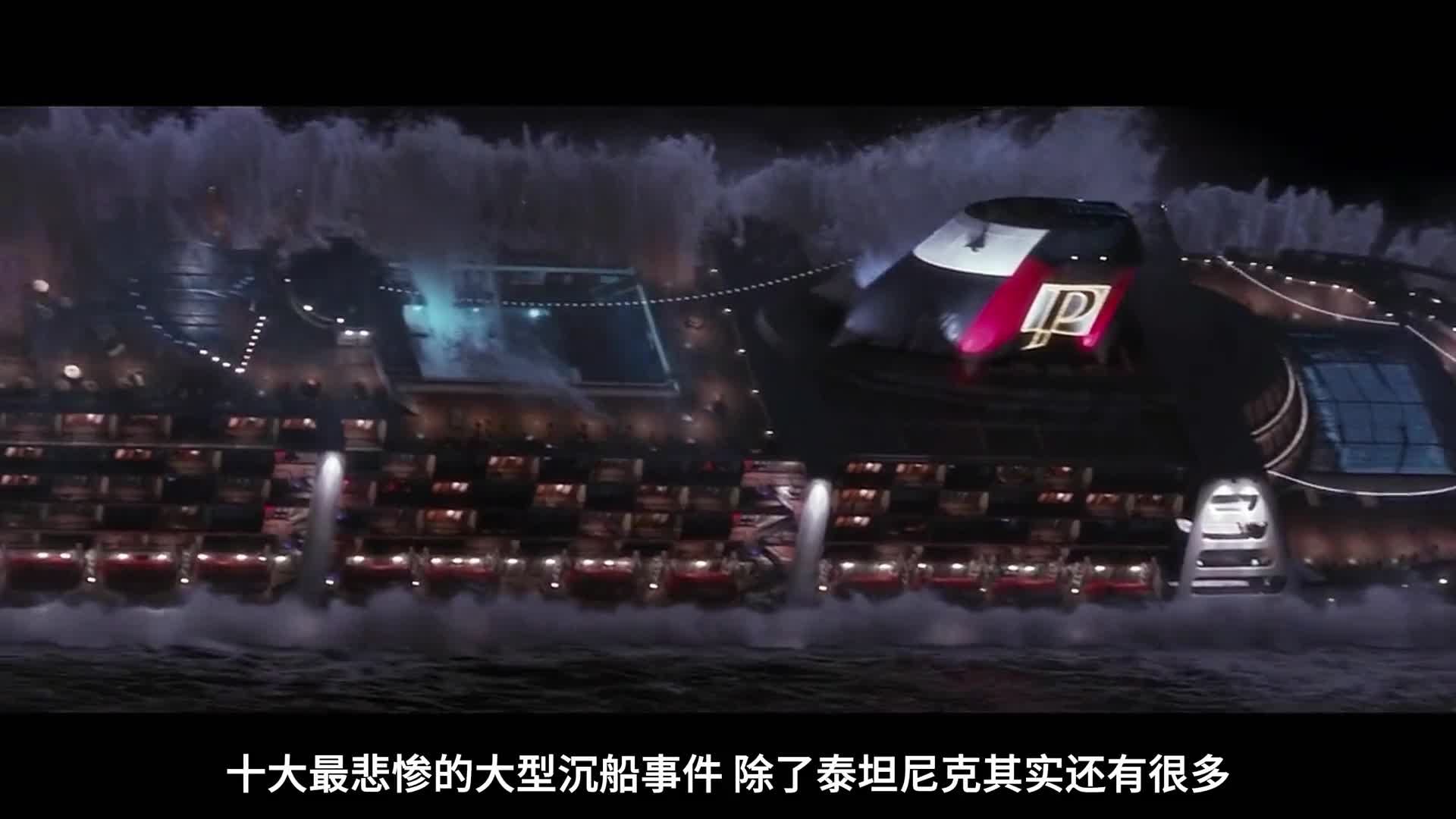 十大海难悲惨的沉船事件有一个比泰坦尼克还可怕二