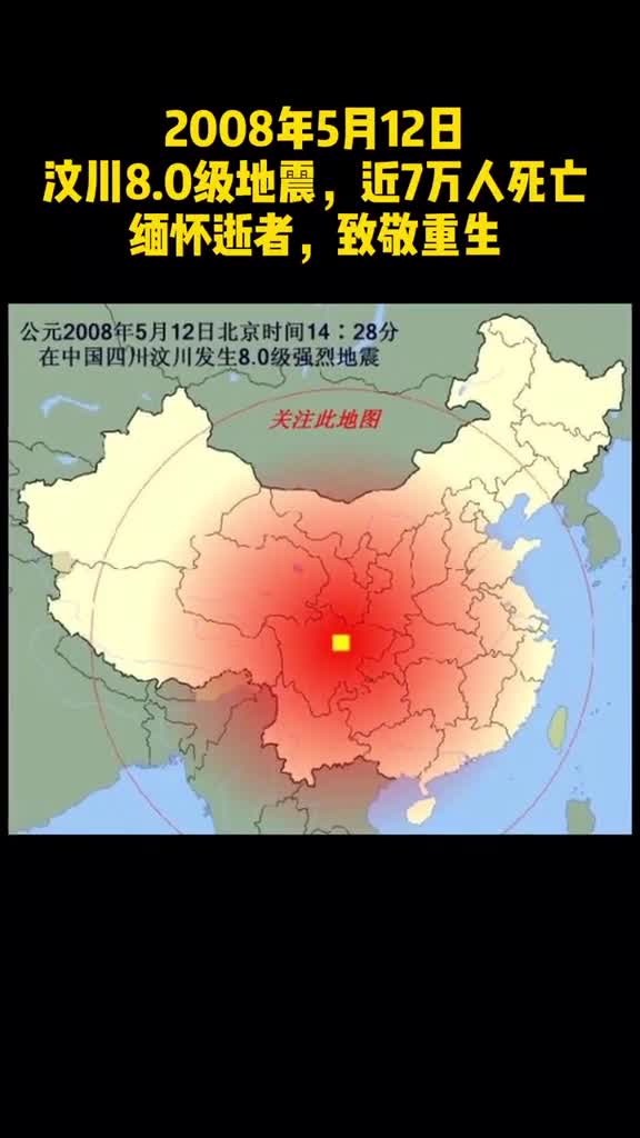 今天的美好生活是有为我们负重前行的人2008我们一起战胜了困难2020我们继续加油