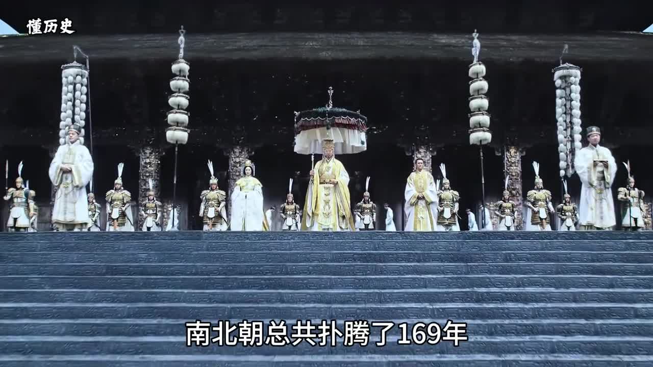 一口气看完烽烟乱世南北朝169年历史