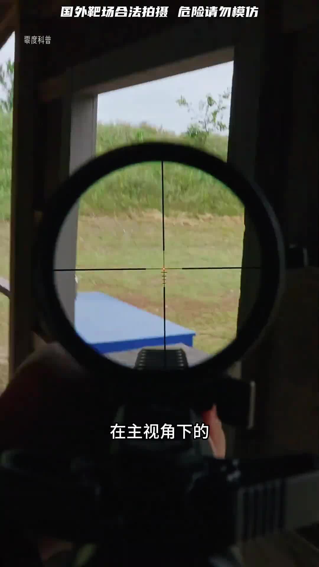 不同瞄准镜在主视角下的效果都是怎样的