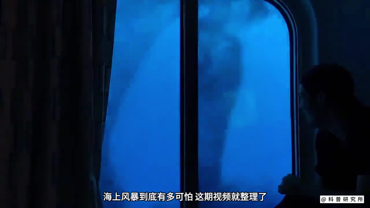 坐船遇上风暴巨浪是一种什么感觉看完你还敢坐船吗三