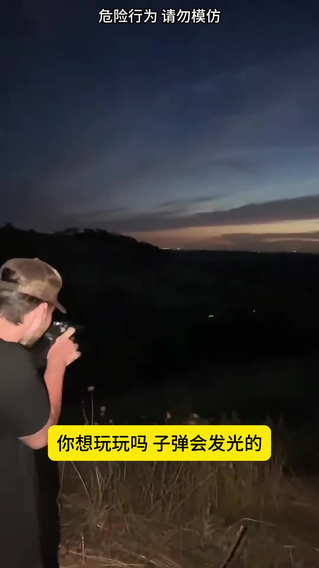 子弹会发光这是什么原理