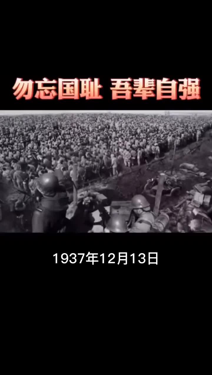 昭昭前事惕惕后人岁末寒冬祭奠同胞