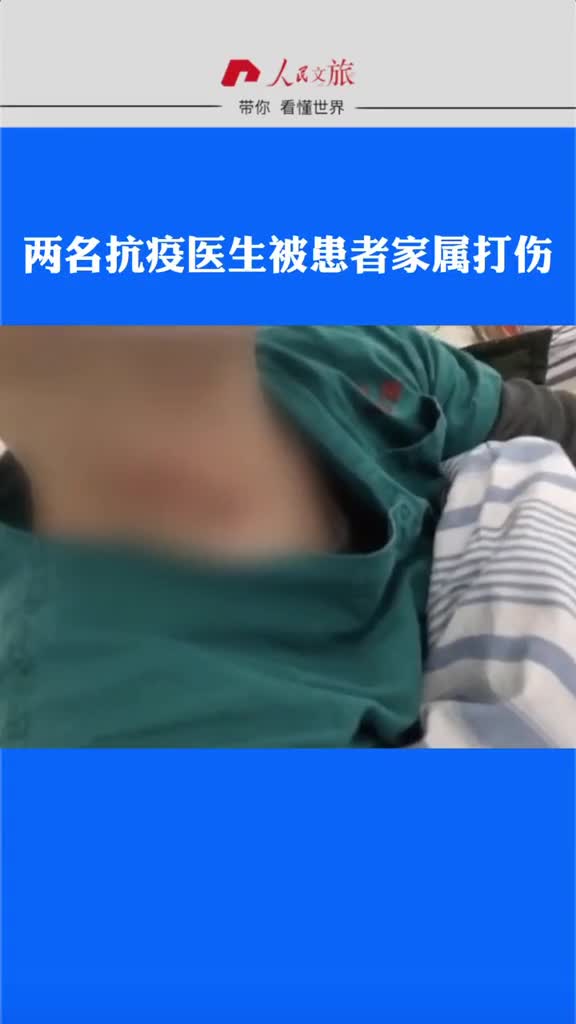 因新型肺炎病毒死亡29日下午武汉第四人民医院家属将医生打伤