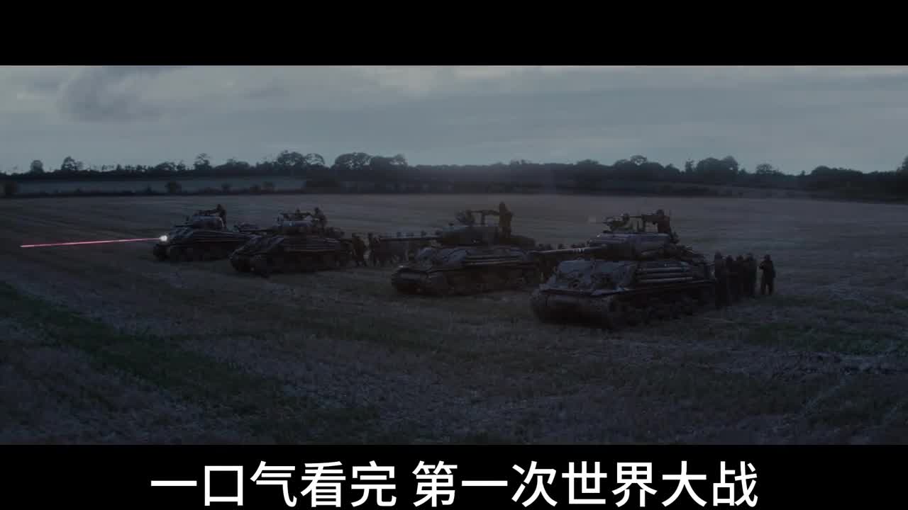 一口气看完第一次世界大战