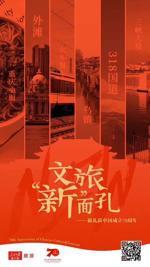 70年更好的家更好的国更好的世界明天将来将来不远远的是征途征途永不停歇