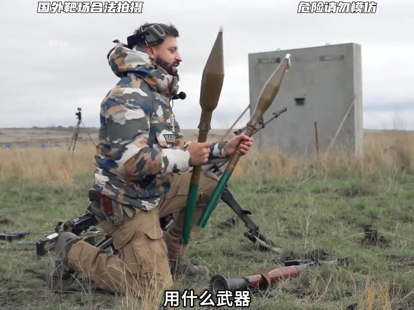 用什么武器可以击穿半米厚的C140混凝土墙