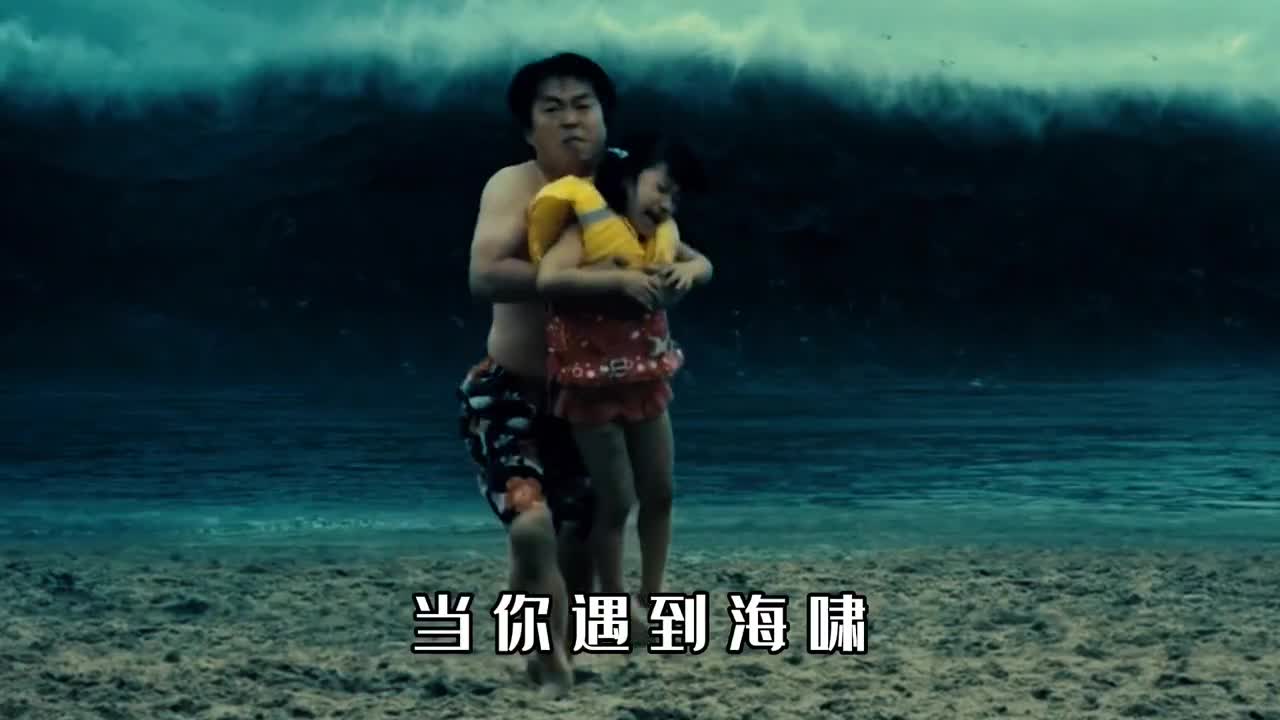 当你遇到海啸该如何自救做什么才能活下去