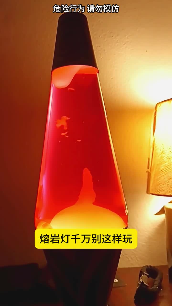 千万别这样玩灯小哥就是这样玩没的