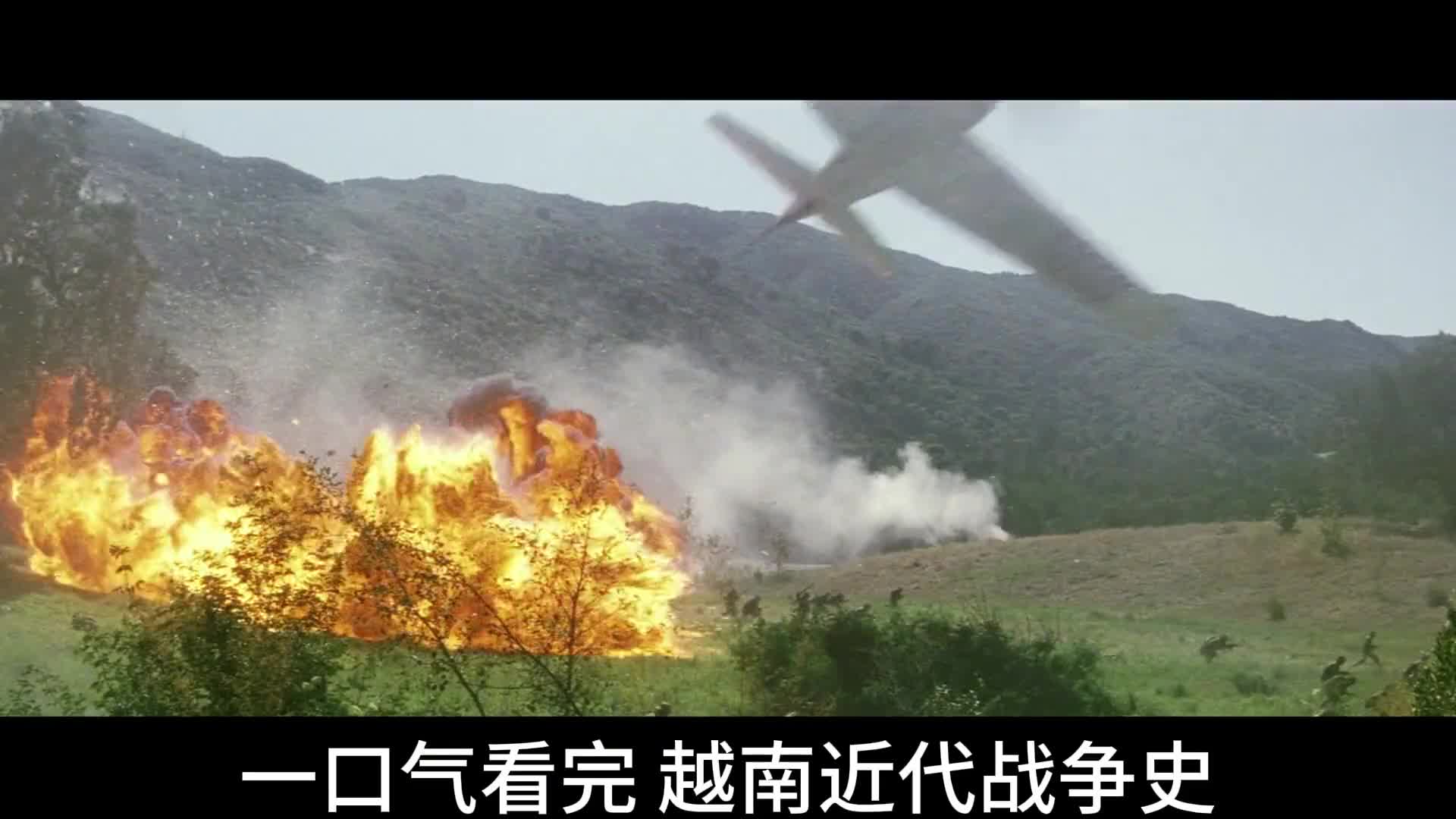 一口气看完越法战争越南战争