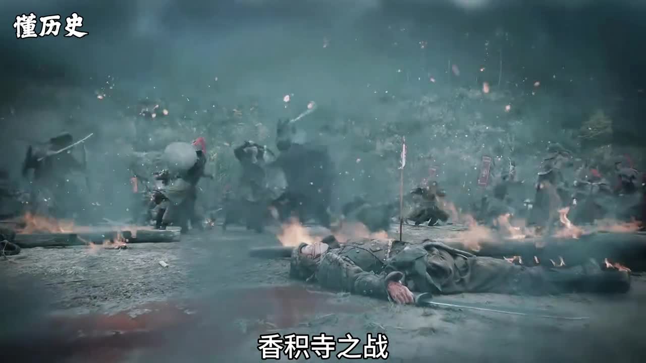 香积寺之战到底有多惨烈