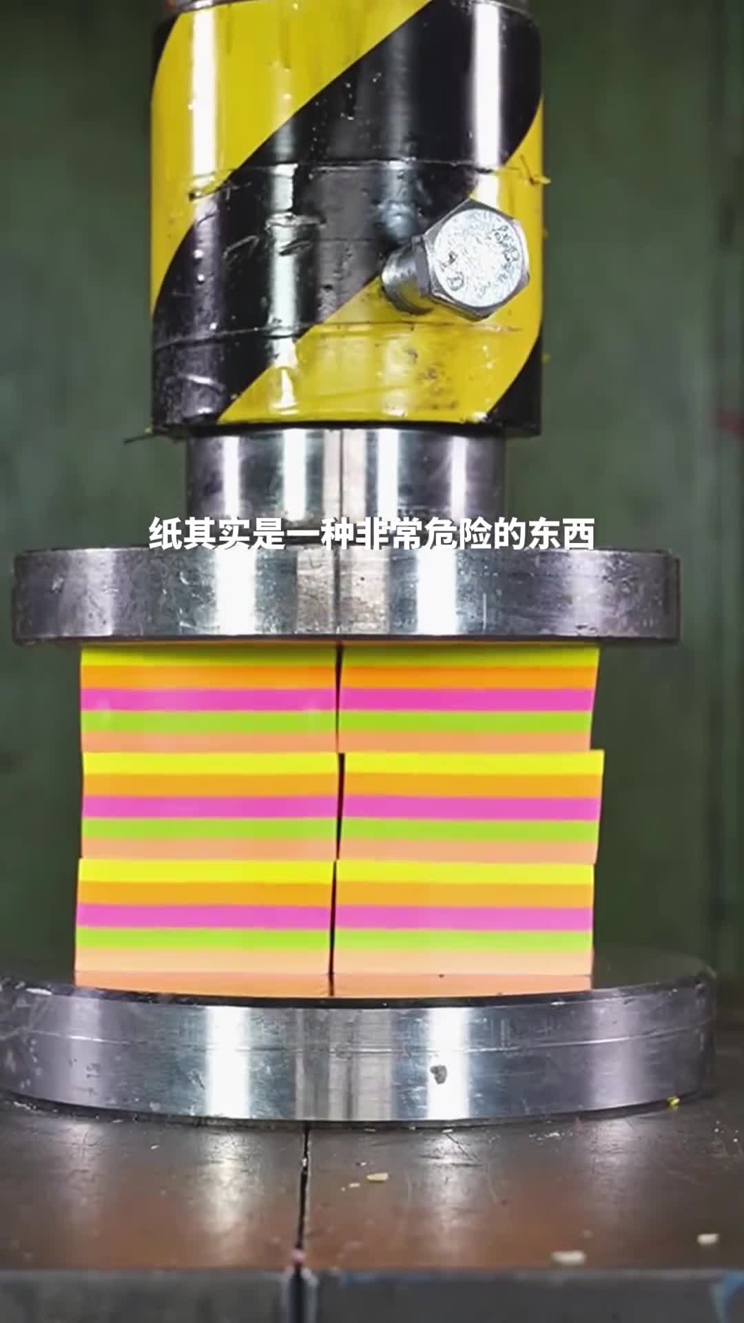 当液压机施加压力后纸张直接炸开碎片四溅