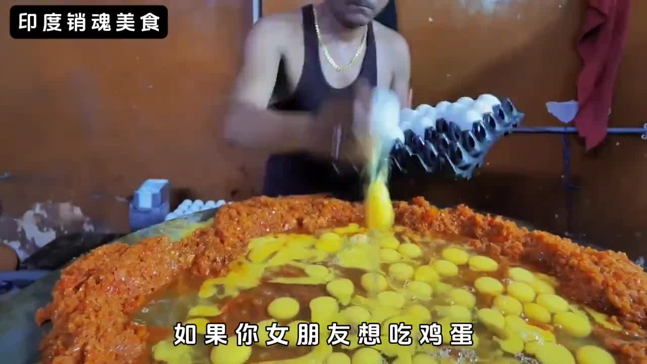 印度街头最销魂的美食糊糊蛋做法清奇让人毫无食欲