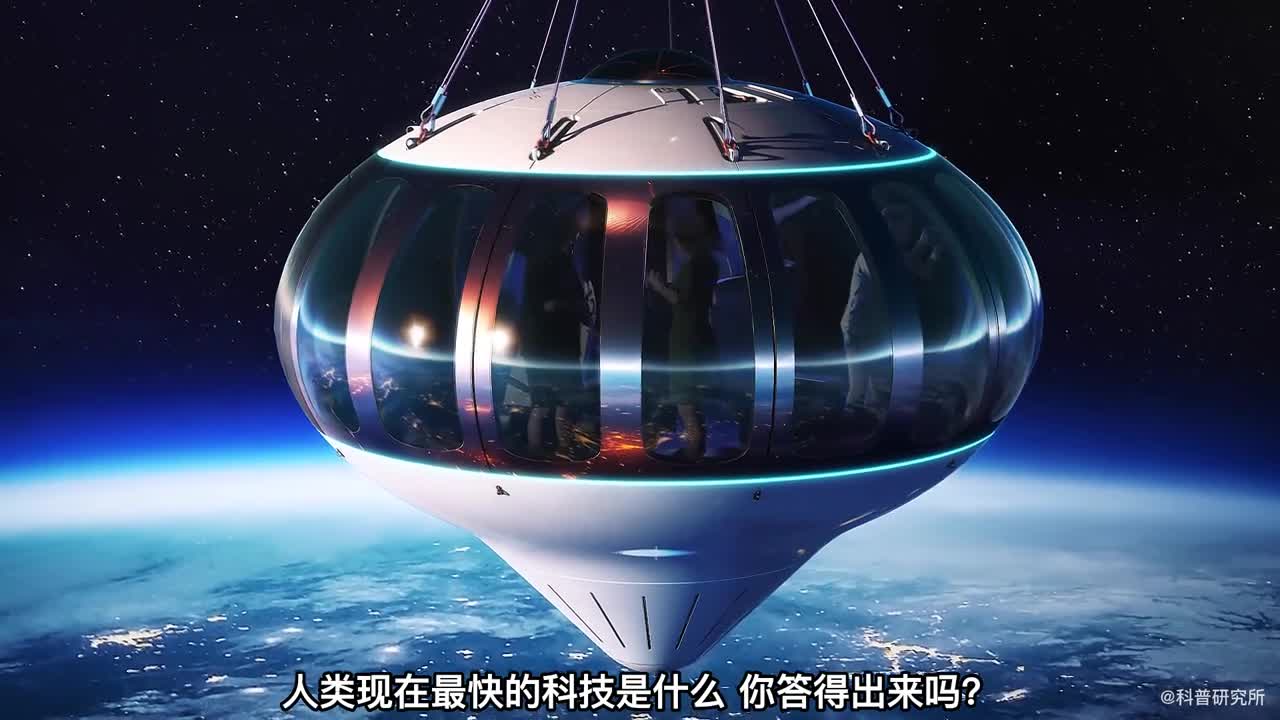 人造物的速度排名后面的没人敢坐吧三