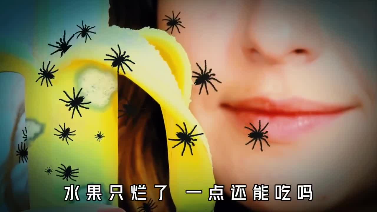 水果只烂了一小块切掉后还能吃吗如果吃了会有啥后果