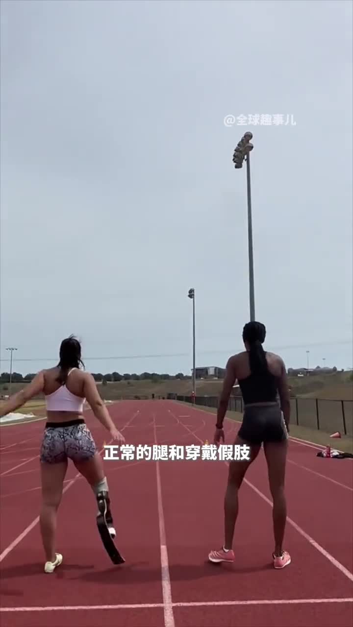 突破身体局限刀片式假肢点亮残疾人运动梦想