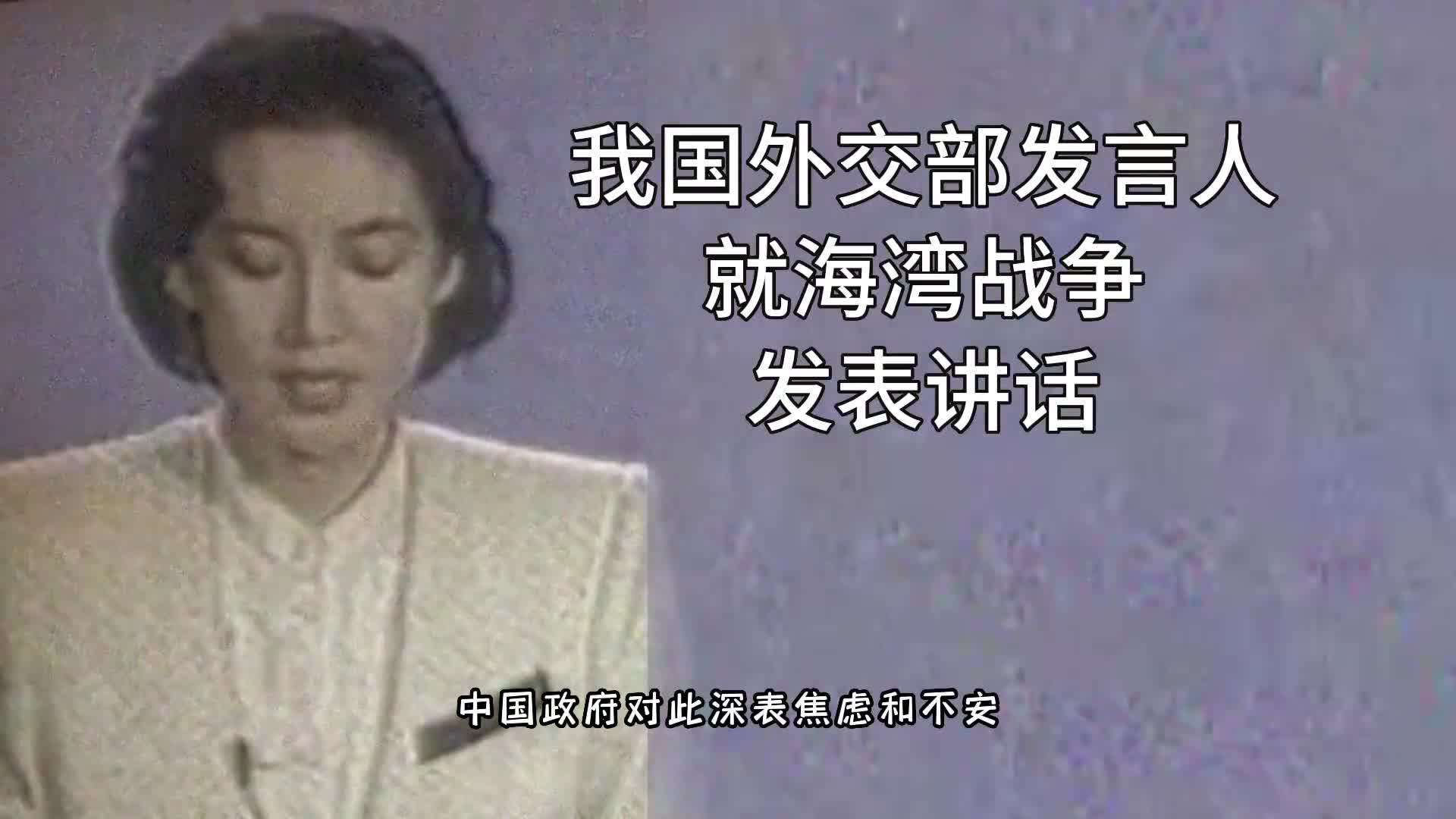 一口气看完海湾战争